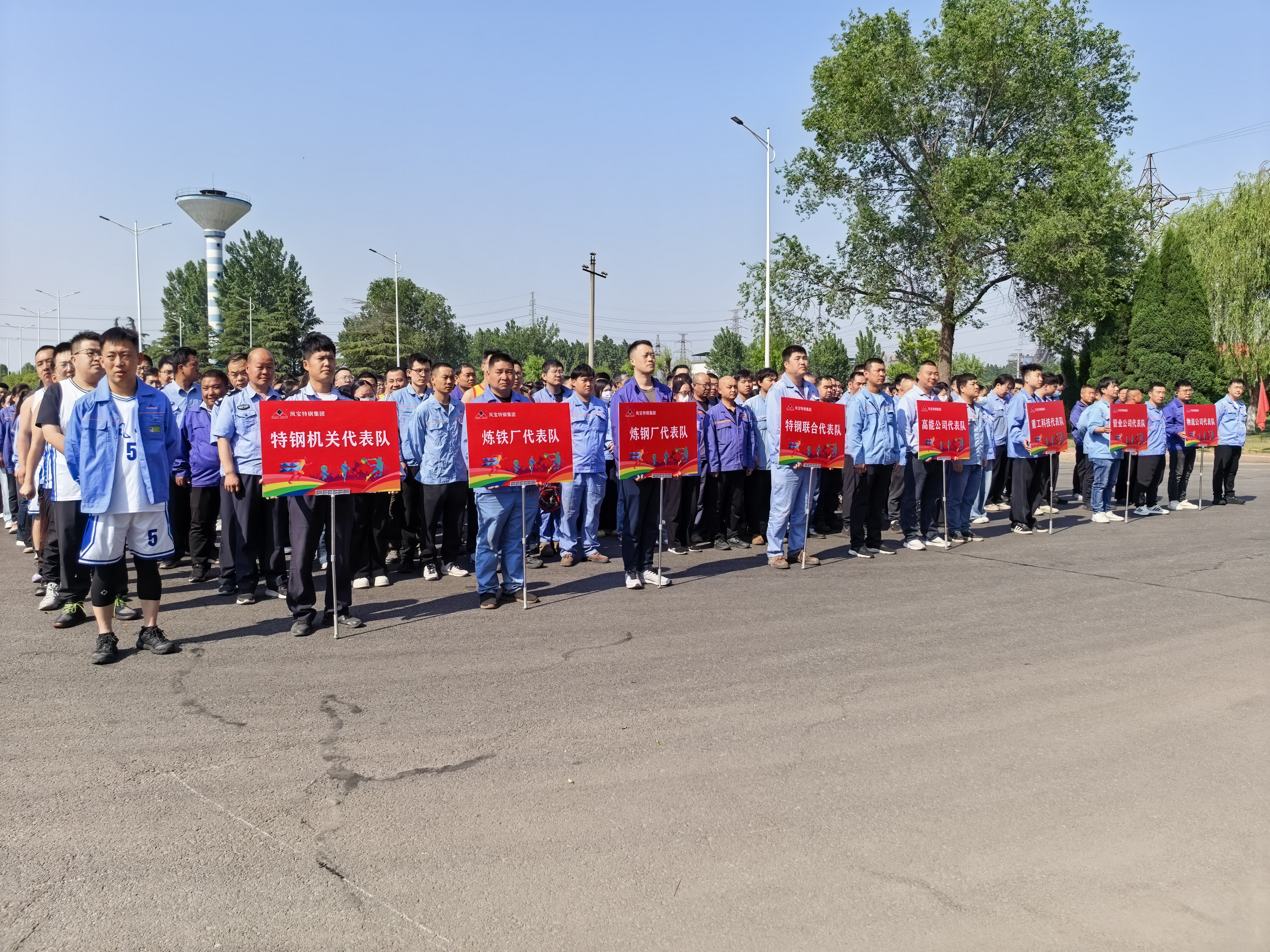 拼搏燃赛场  聚力耀凤宝 ——凤宝集团2026年庆＂五一＂职工运动会圆满收官